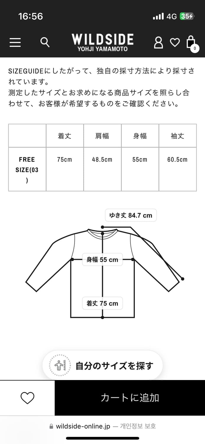Chito wildside 롱티셔츠 상품이미지3