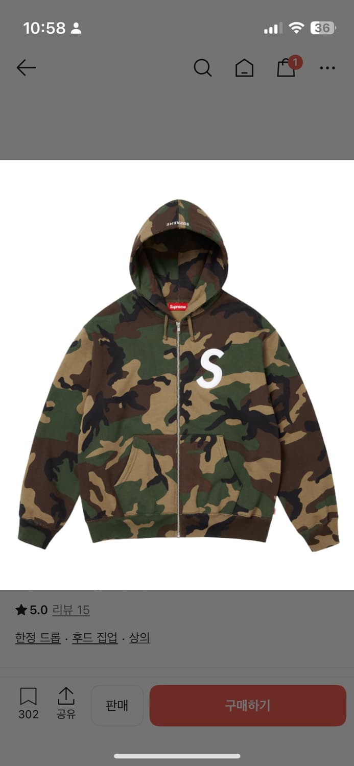 슈프림 s로고 후드집업 상품이미지1