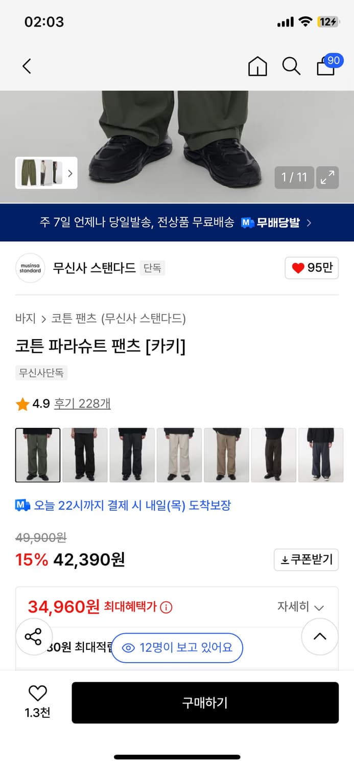 [30] 무신사스탠다드 코튼 파라슈트팬츠 카키 상품이미지3