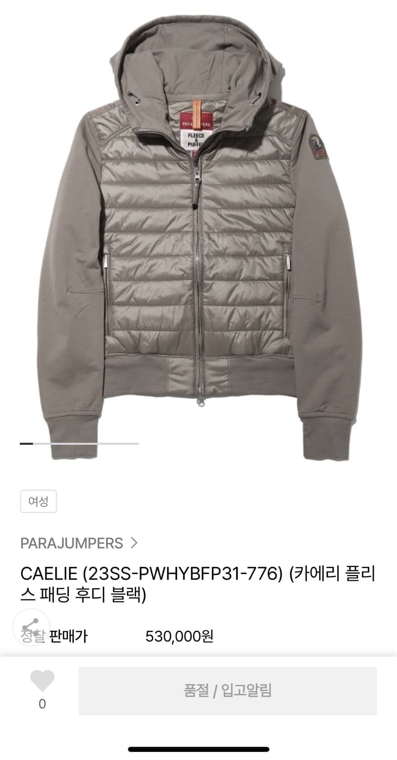 파라점퍼스 카에리 경량 후드집업 S 상품이미지1