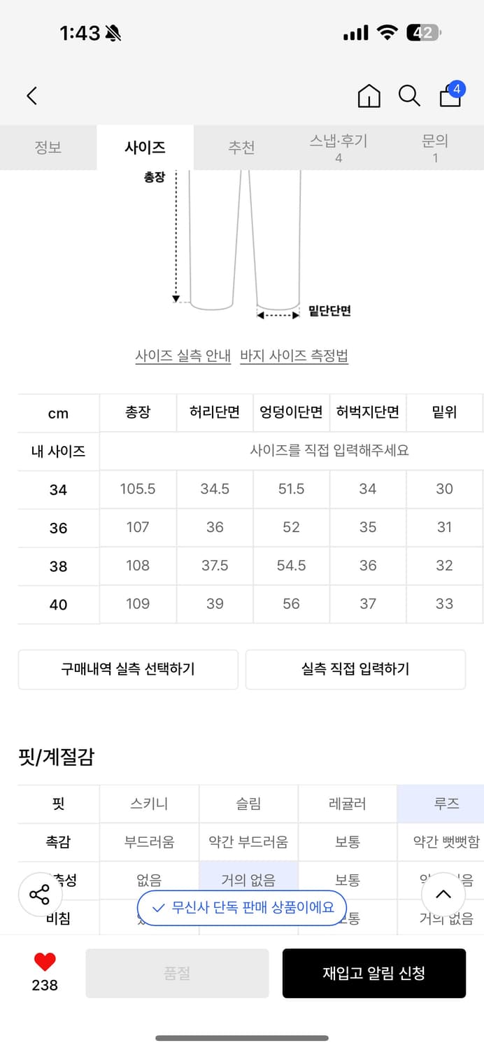 (새상품)앤더슨벨 데님 트롱프뢰유 레이어드 타잉 팬츠 상품이미지9