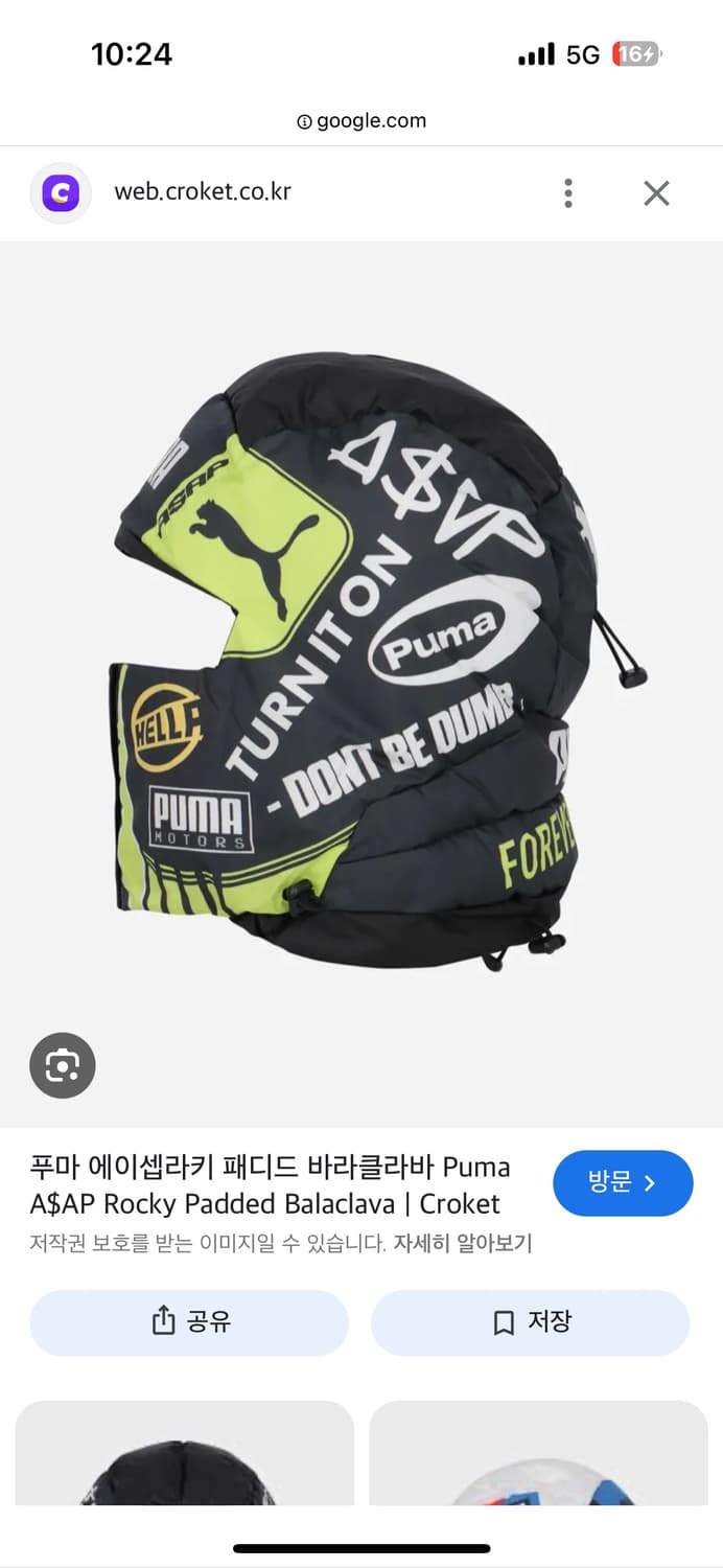 푸마 퓨마 에이셉라키 패디드 바라클라바 상품이미지3