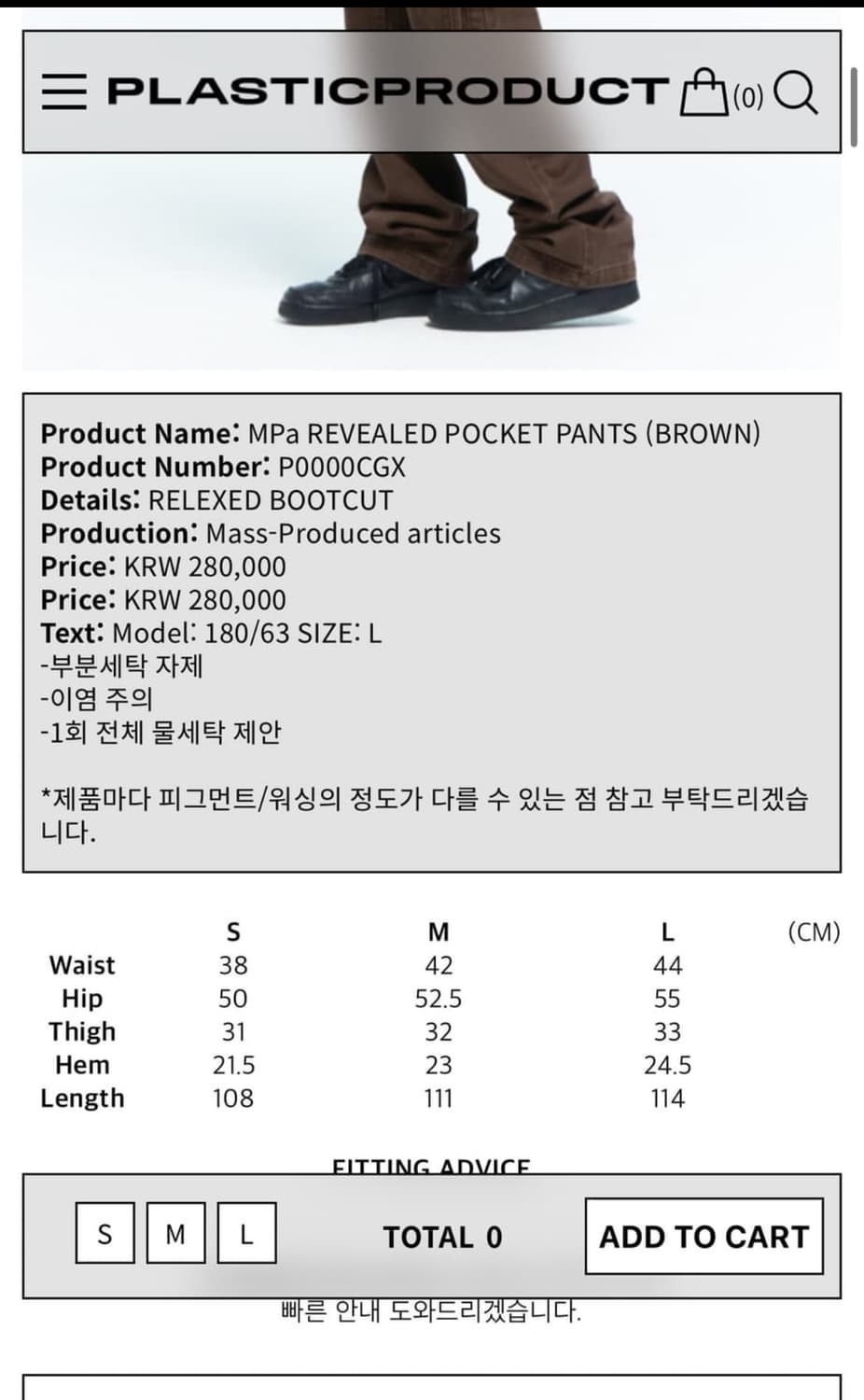 플라스틱 프로덕트 리빌드  포켓 팬츠 브라운 s 상품이미지3