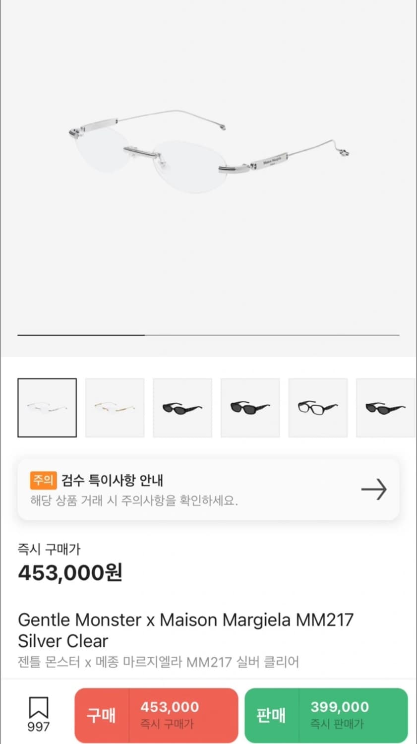 젠틀몬스터 메종마르지엘라 mm217 02 상품이미지5