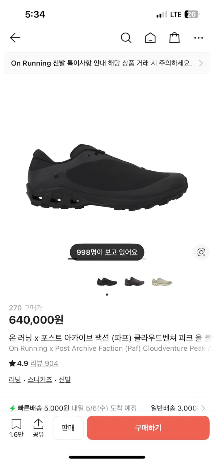 온러닝 파프 클라우드벤쳐 270 상태 아주 좋음 상품이미지6