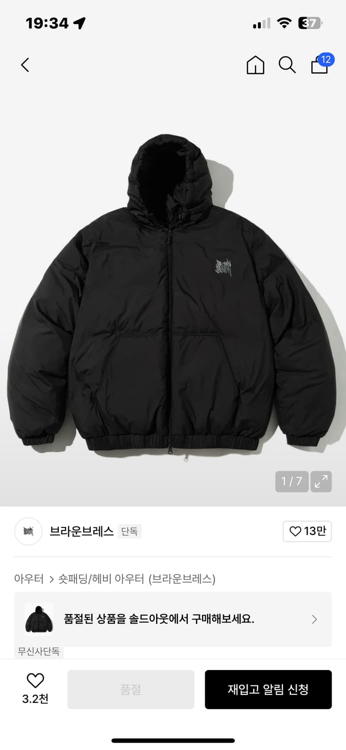 브라운브레스 숏패딩 상품이미지1