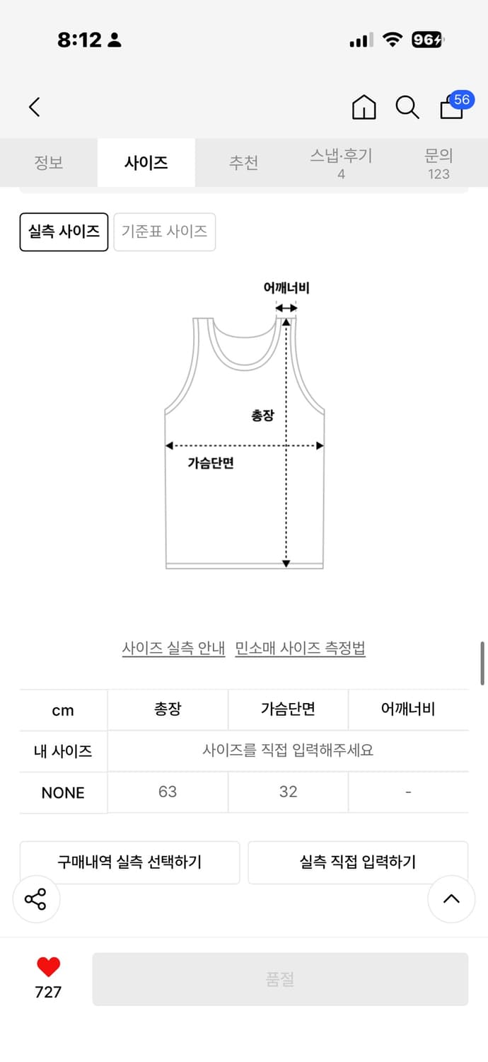 루즈슬립오버 메쉬 플러프 미니 탑 상품이미지6