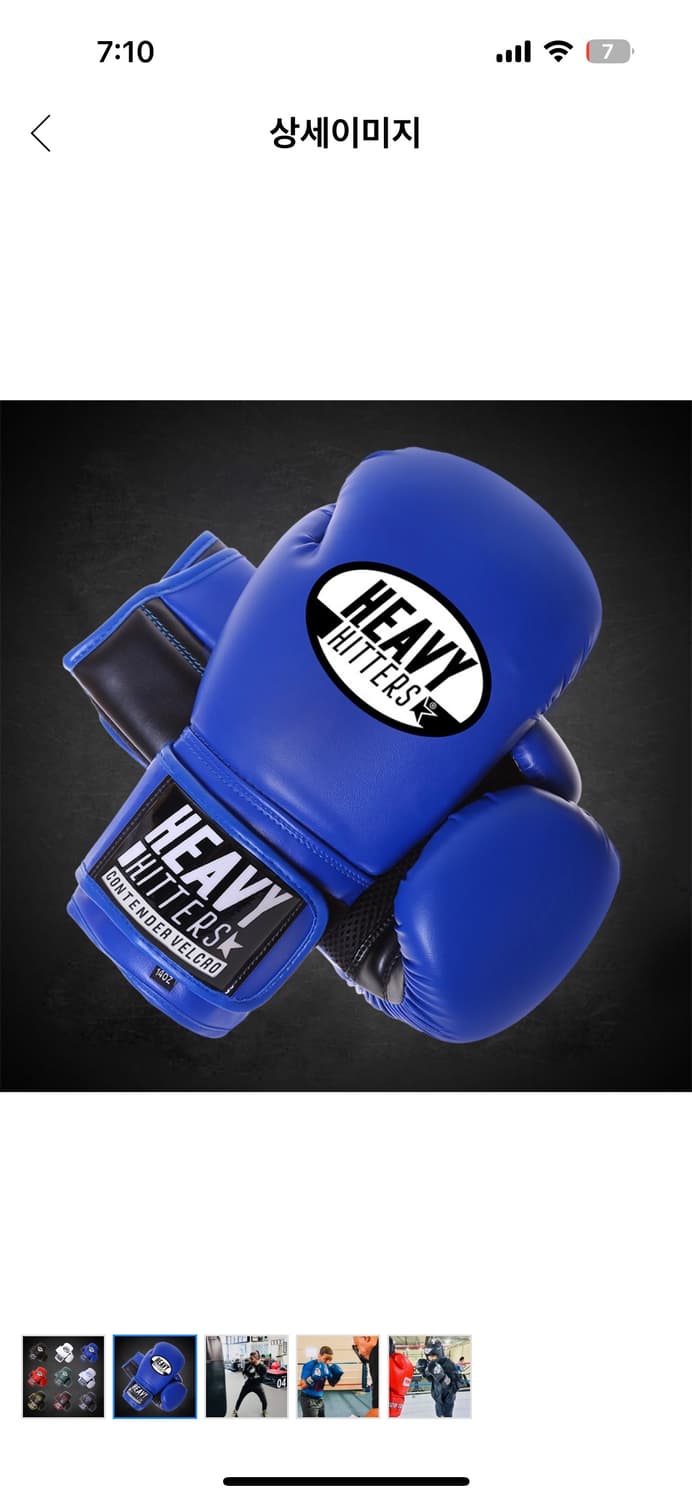 헤비히터스 복싱글러브 12온즈 상품이미지1