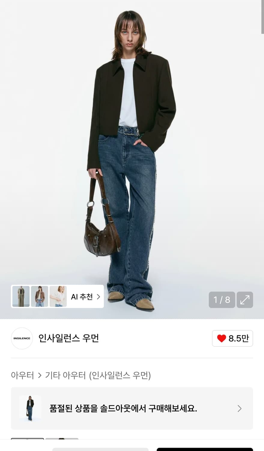 인사일런스우먼 크롭 집업 자켓 브라운 상품이미지5