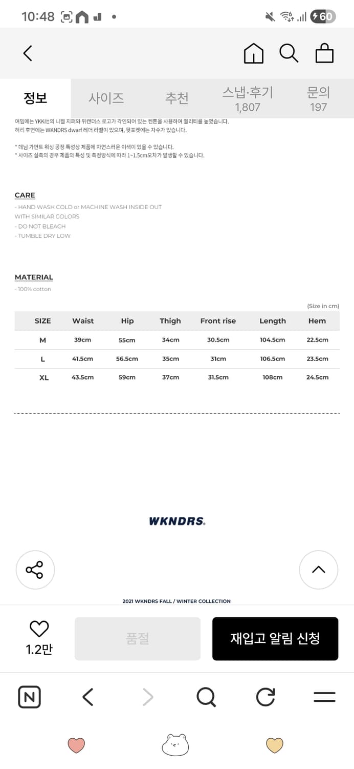 위캔더스 DENIM WORK PANTS (DENIM) 카펜터 데님 청바지 상품이미지3