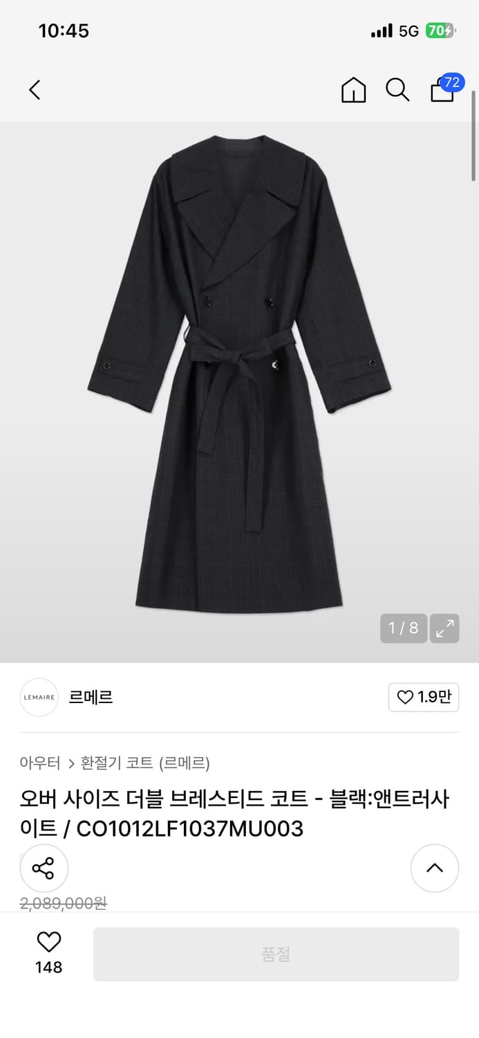 르메르 오버 사이즈 더블 브레스티드 코트 - 블랙:앤트러사이트 상품이미지1