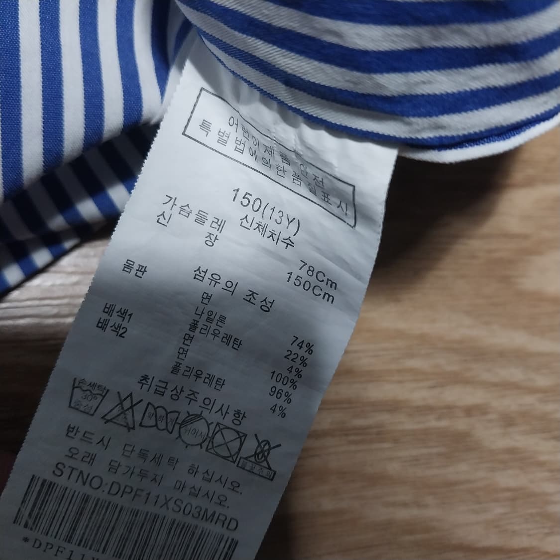 닥스 키즈150 셔츠 상품이미지2