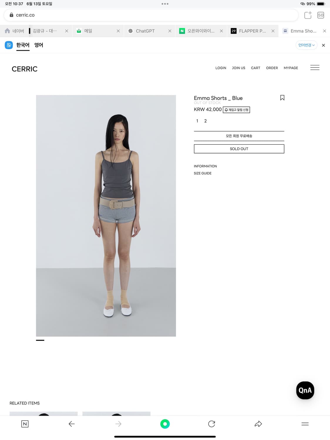 Cerric emma shorts blue 상품이미지3