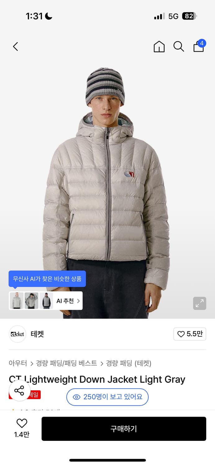 테켓 CT Lightweight Down Jacket Light Gray 상품이미지1