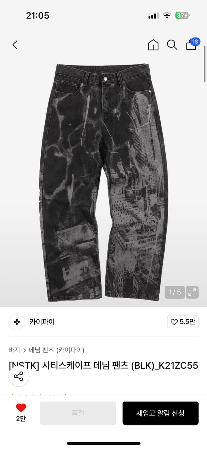 카이파이 시티스케이프 데님 팬츠 상품이미지1