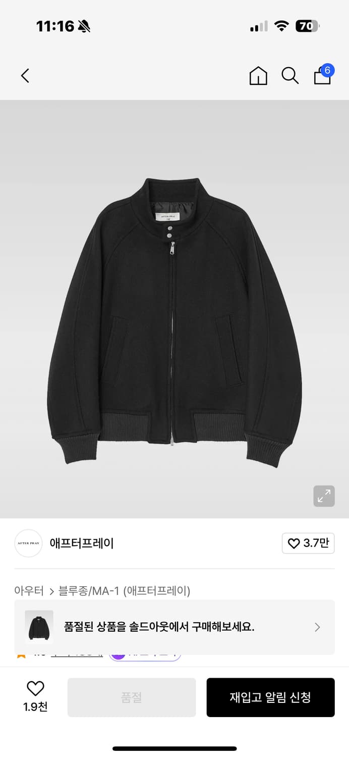 애프터프레이 해링턴자켓 새상품 상품이미지1