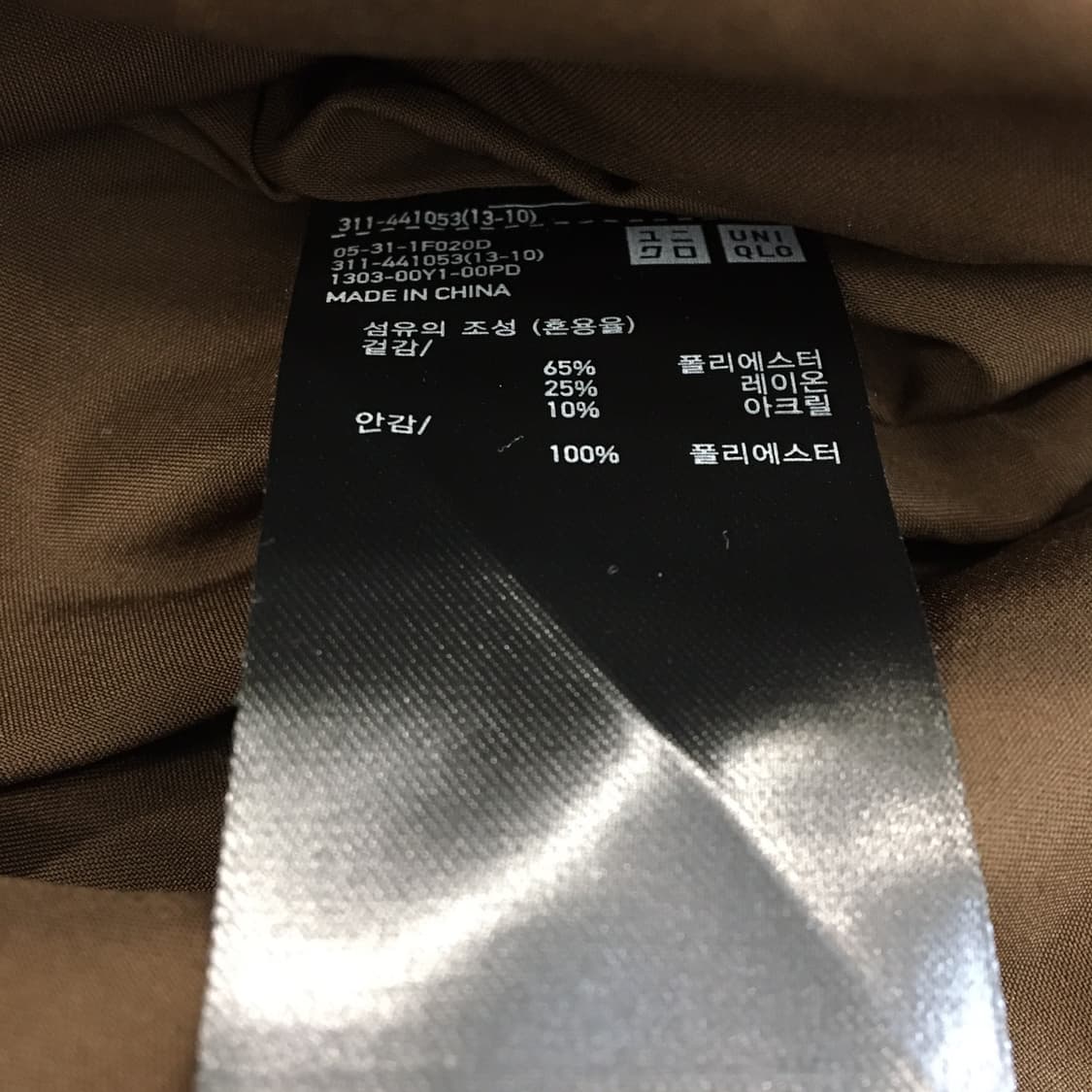 유니클로 하운드투스 체크 블루종점퍼 L 상품이미지6