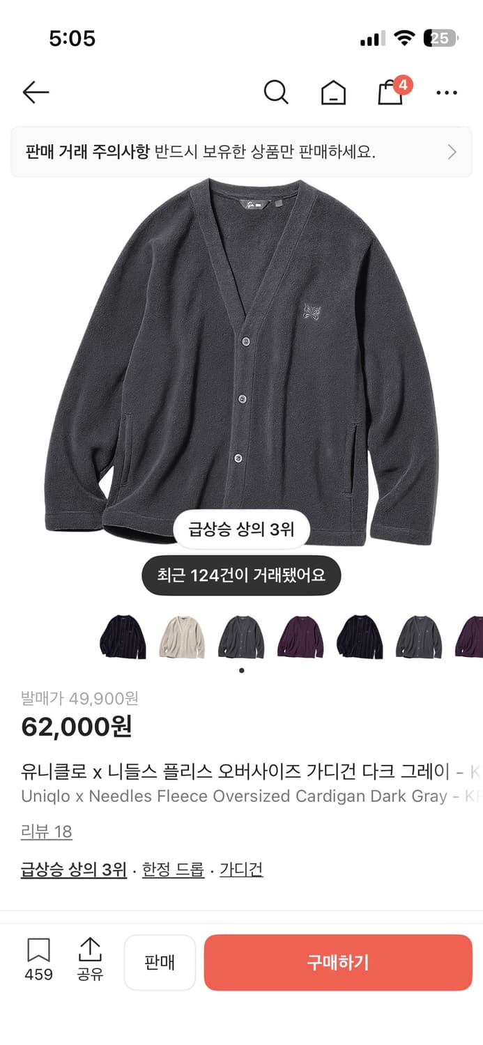 니들스 유니클로 가디건 다크그레이 m 상품이미지1