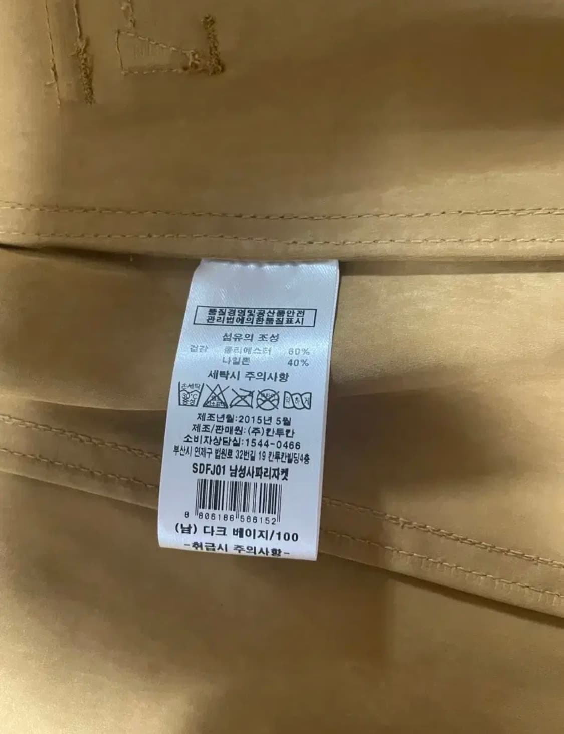 바스통 사파리 자켓 상품이미지8