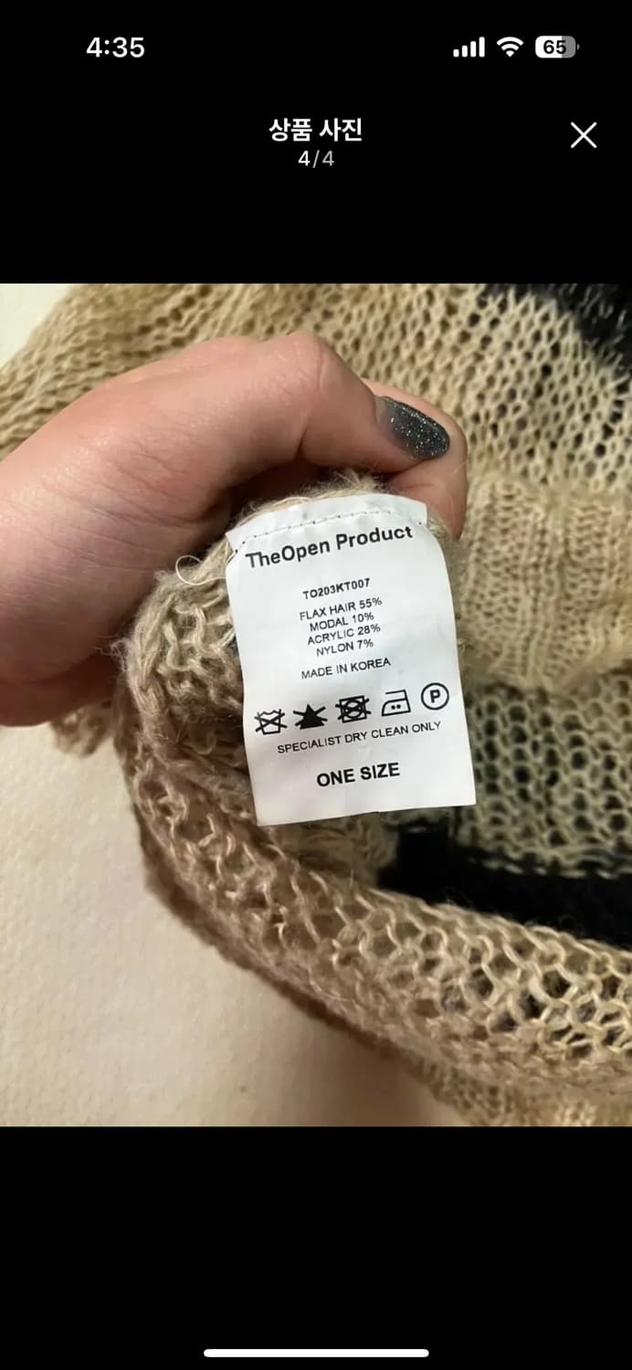 더 오픈 프로덕트 니트  상품이미지4