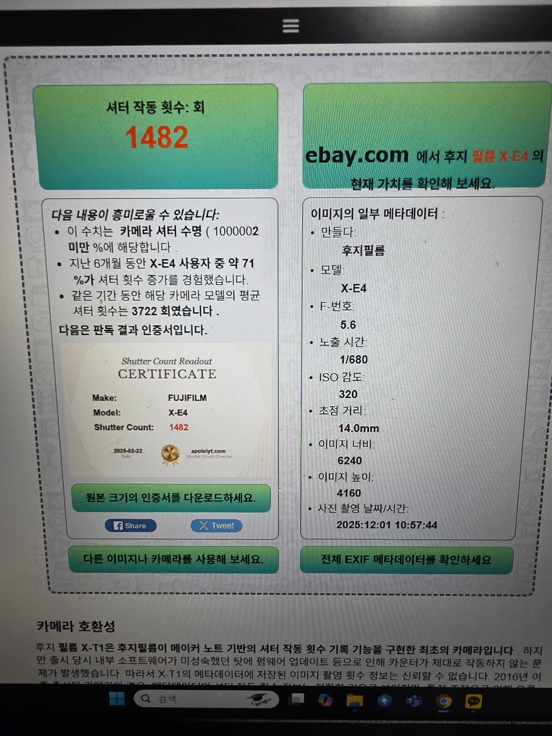 후지필름 xe4 팝니다 상품이미지9