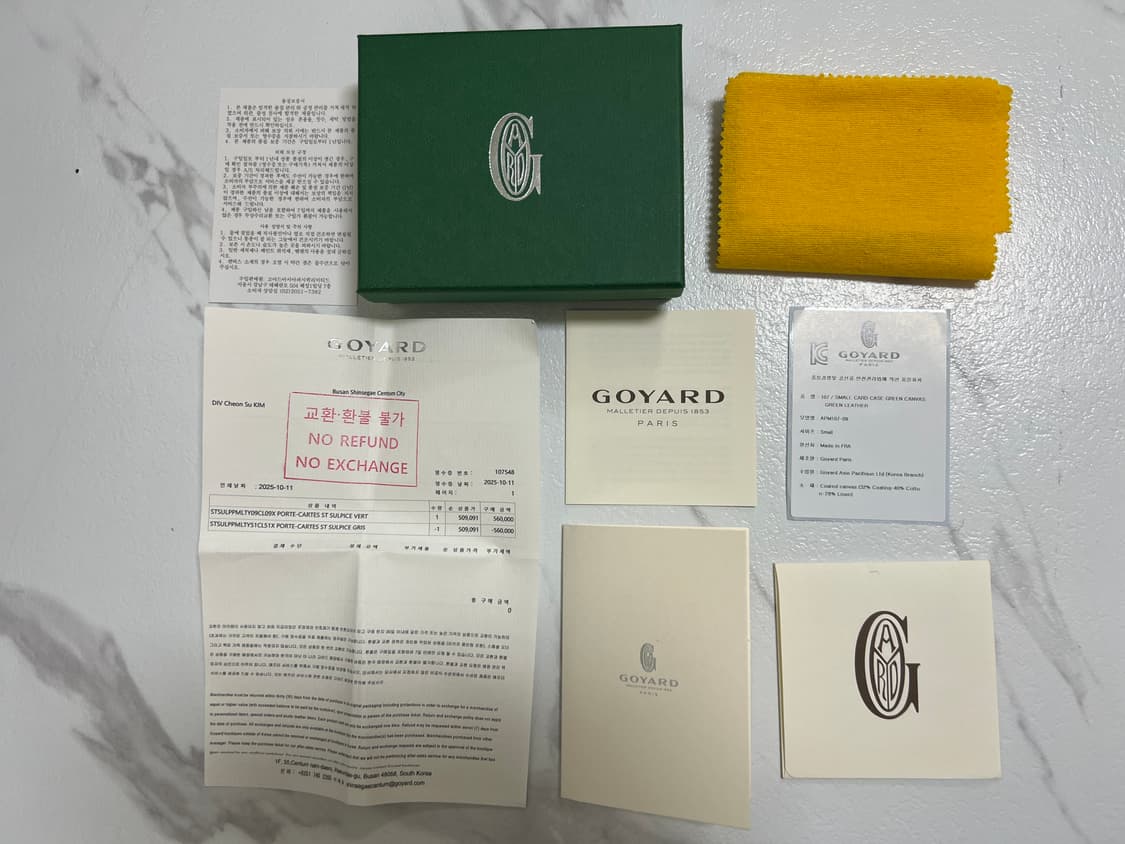 [정품] 새상품급 / 고야드 생쉴피스 카드지갑 그린 상품이미지3