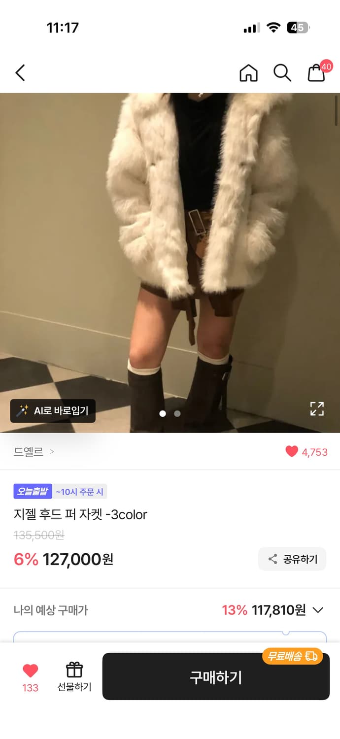 퍼 후드 자켓 새제품 화이트 상품이미지5