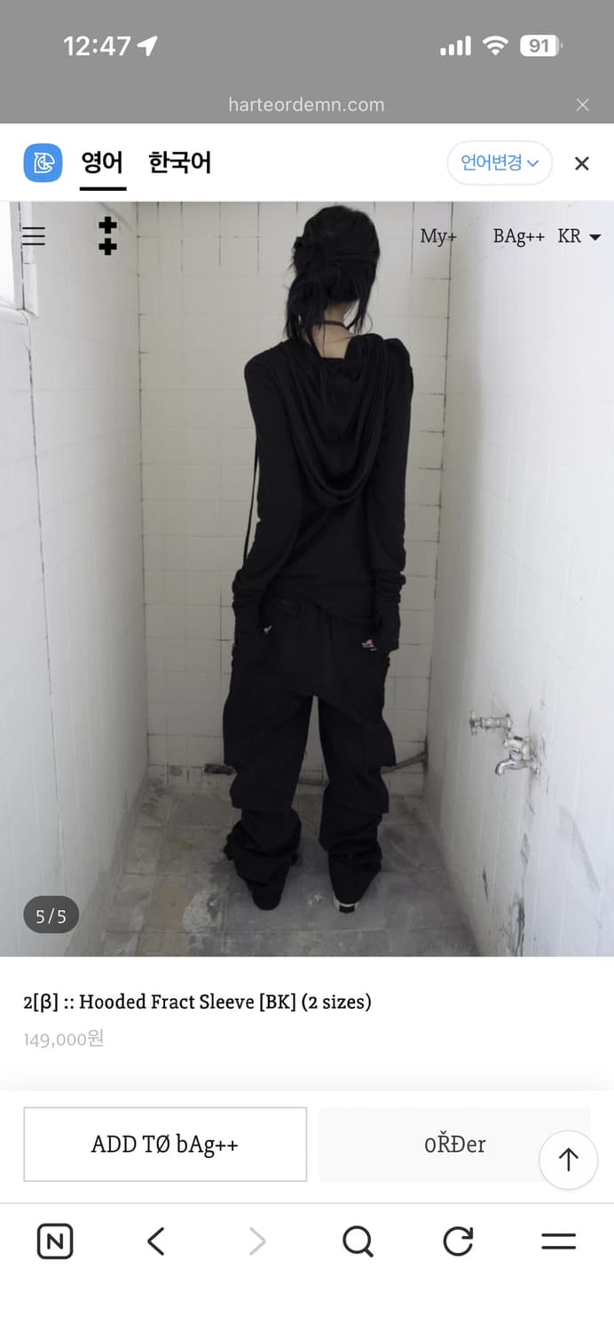 하르테올뎀 Hooded Fract Sleeve [BK] (2 sizes) 상품이미지3