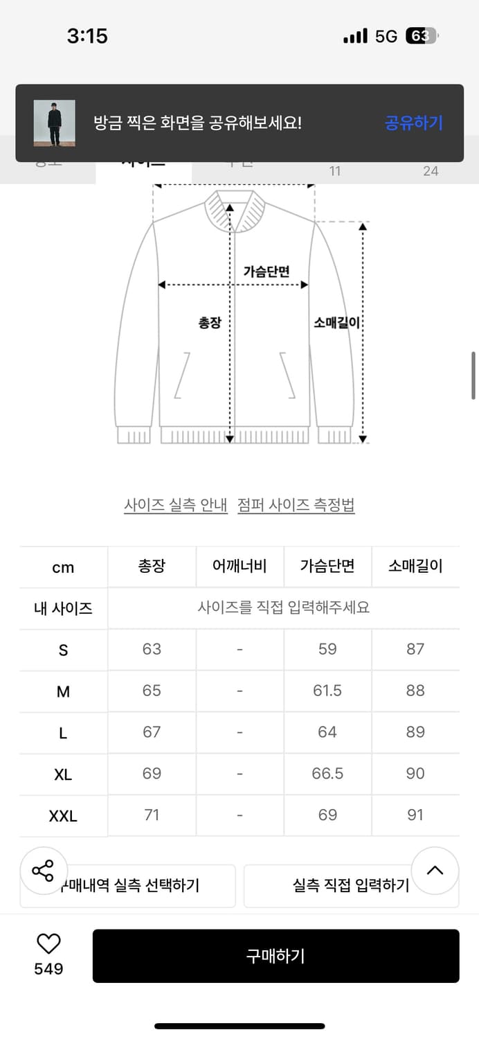 유니폼브릿지 숏헌팅 자켓 M,XL 블랙 새상품 상품이미지5