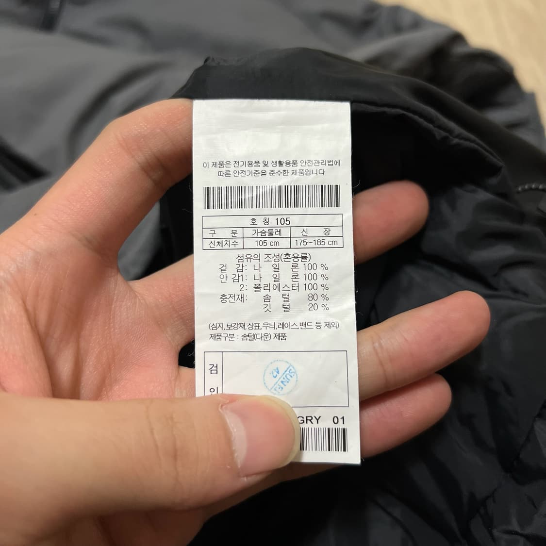 코오롱 스포츠 라이트 구스다운 경량패딩 XL/105 상품이미지6