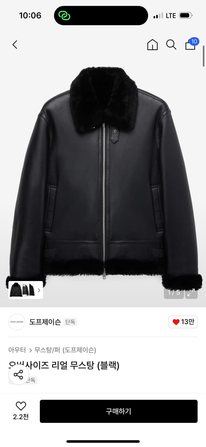 도프제이슨 오버사이즈 리얼 무스탕 상품이미지2