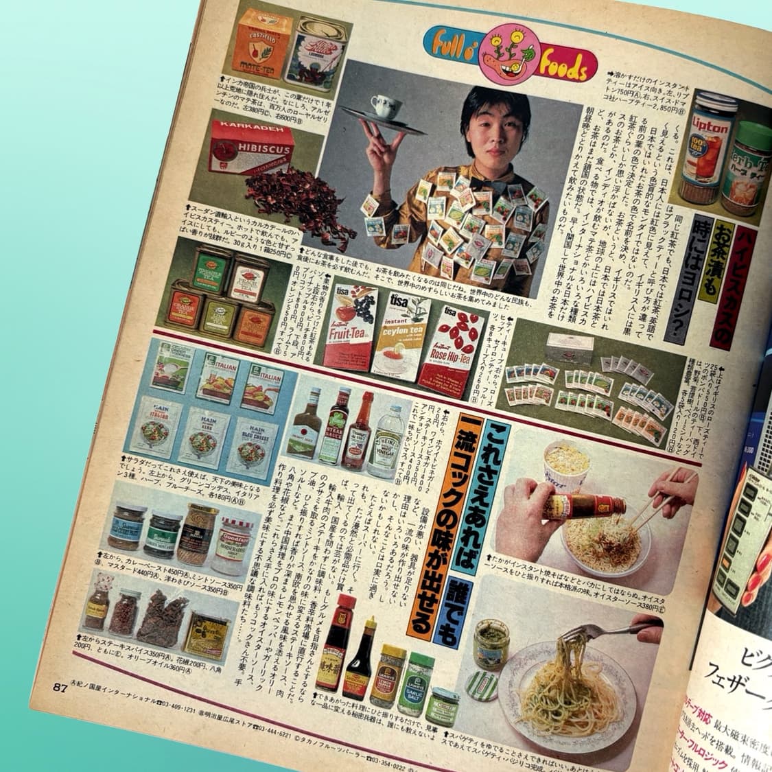 70-80s Popeye 뽀빠이 매거진 3권일괄 상품이미지9