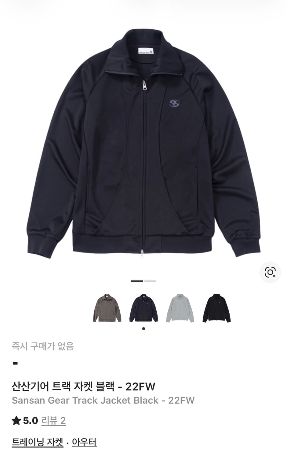 산산기어 트랙 자켓 블랙 - 22FW 상품이미지1
