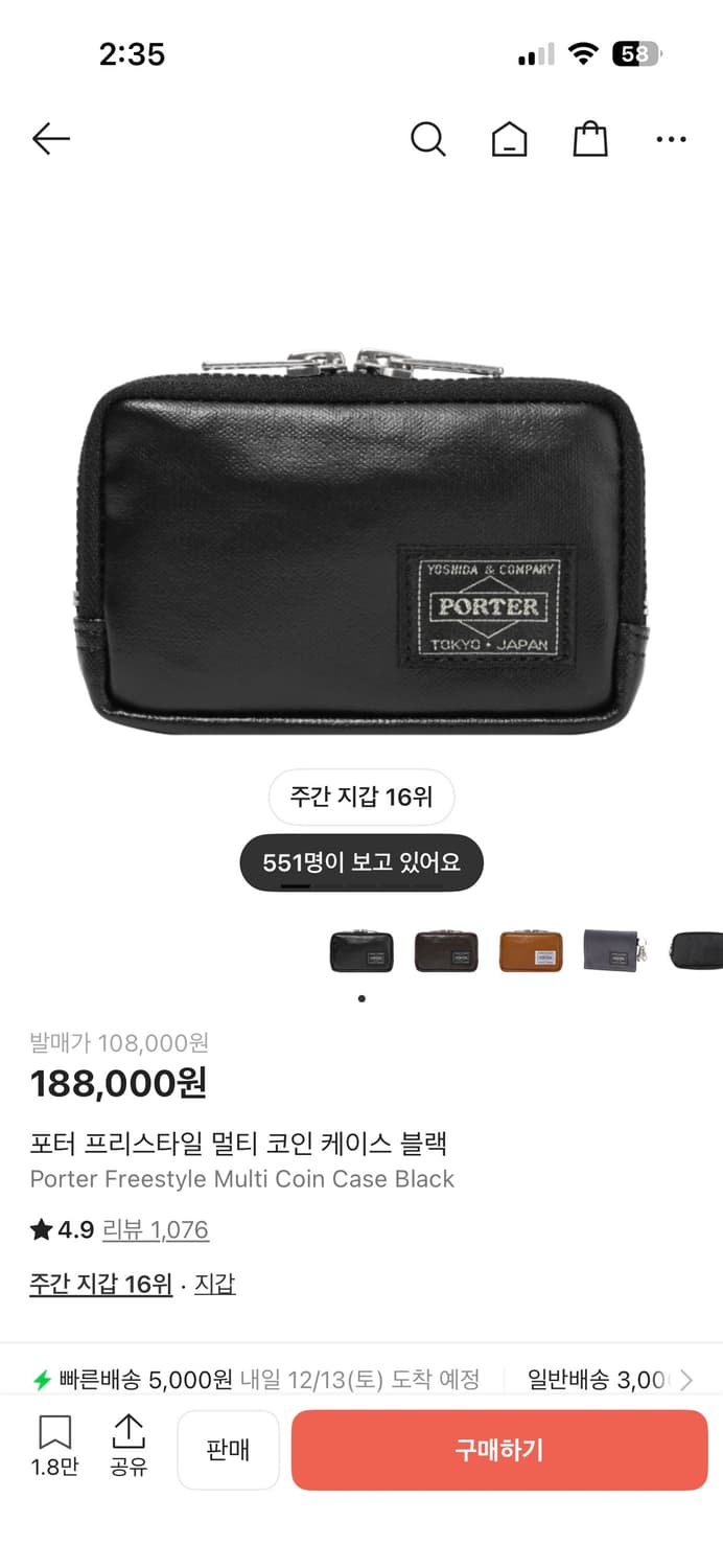 요시다포터 멀티 코인 케이스 동전지갑 상품이미지1