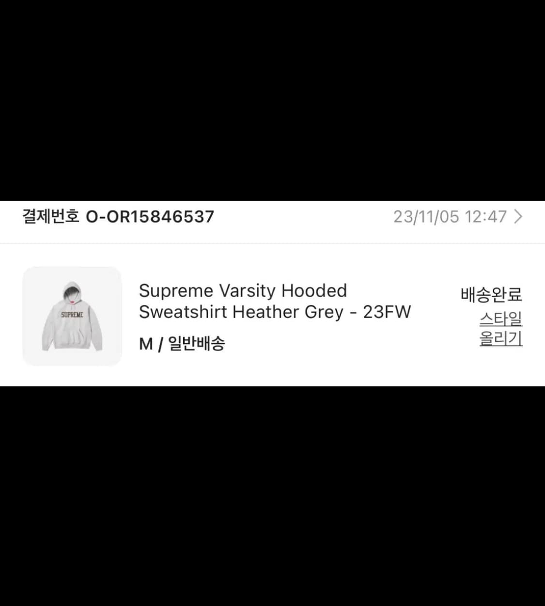 23FW 슈프림 바시티 후드티 M(슈프림 후드) 상품이미지5