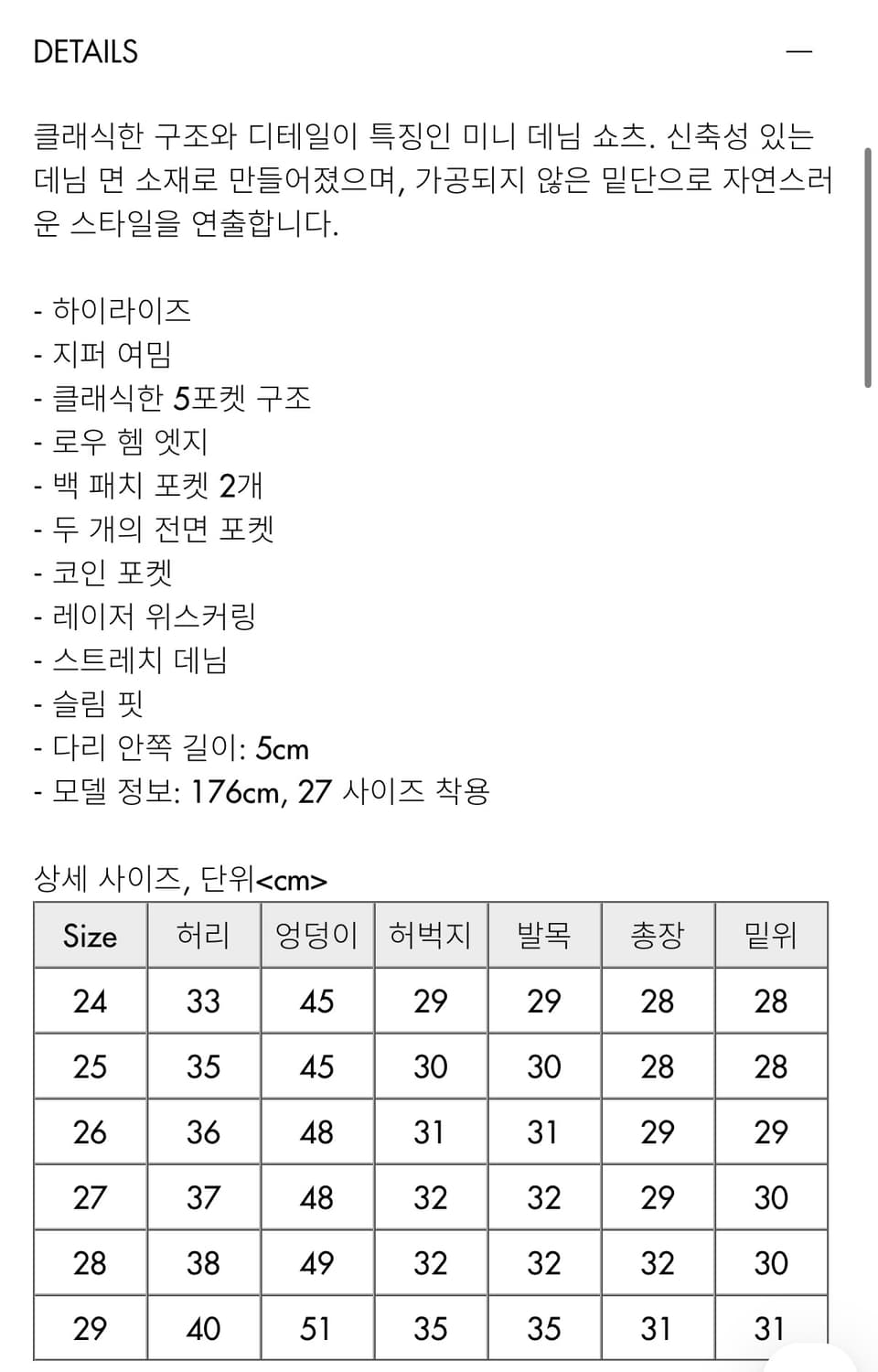 올세인츠 파예 미니 쇼츠 상품이미지7