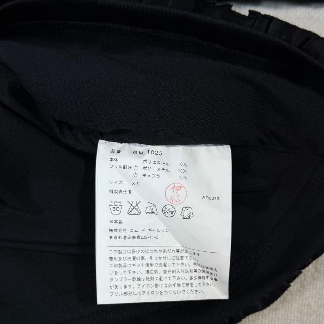 2D Two Dimension Frill Top 상품이미지6