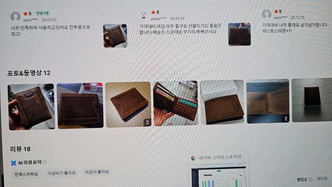 레드윙 2단 가죽 지갑, 97578 상품이미지8