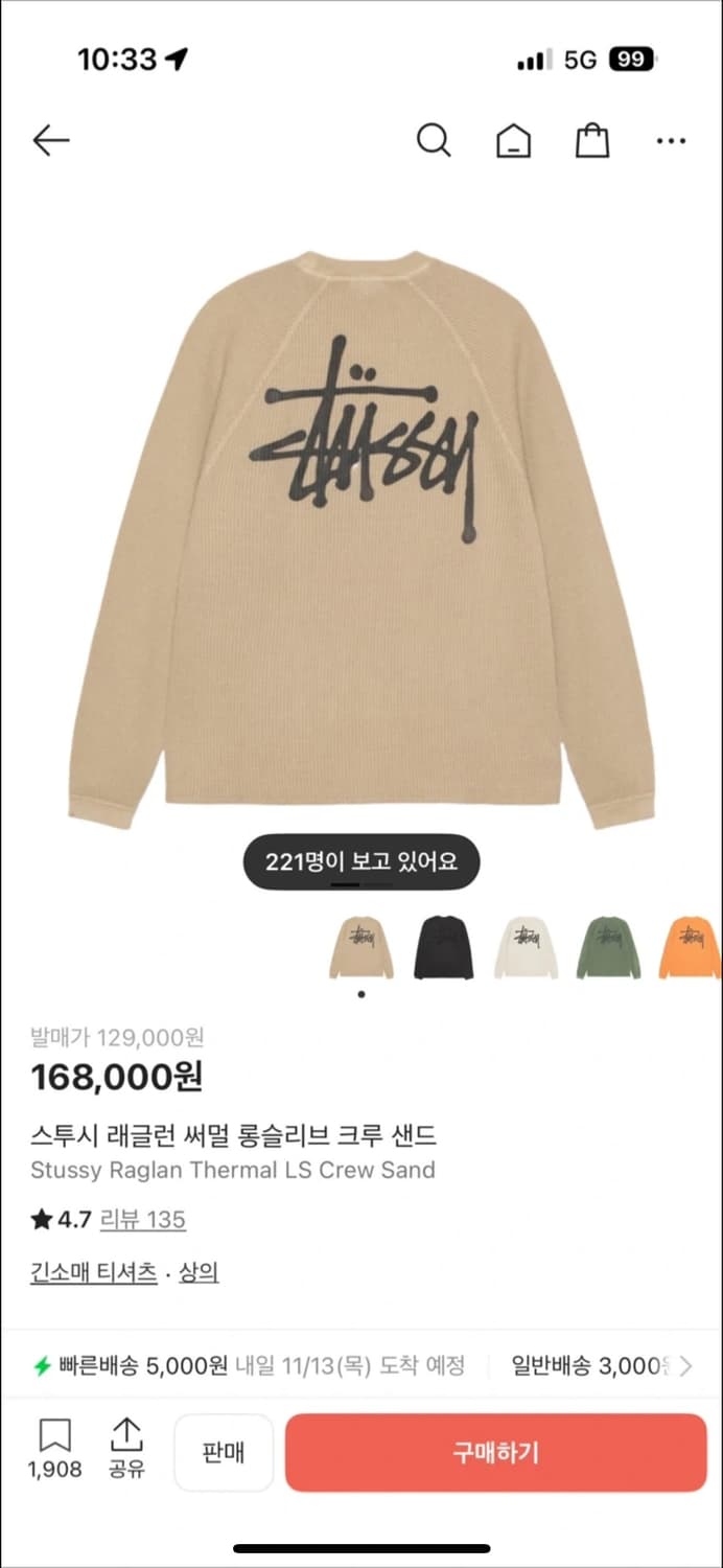 스투시 써멀 롱슬리브 (새상품) s 상품이미지1