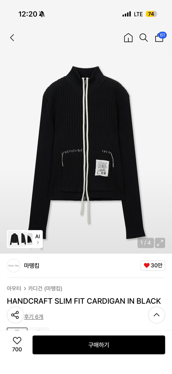 마뗑킴 HANDCRAFT SLIM FIT CARDIGAN IN BLACK 상품이미지1