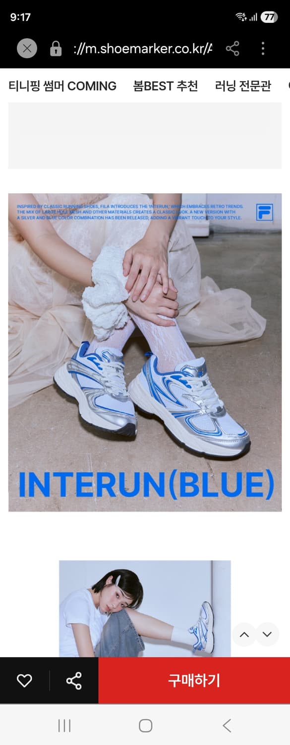 새상품급) 휠라 운동화 인터런 러닝화 사이즈245

러닝화/남녀공용/로우 상품이미지1