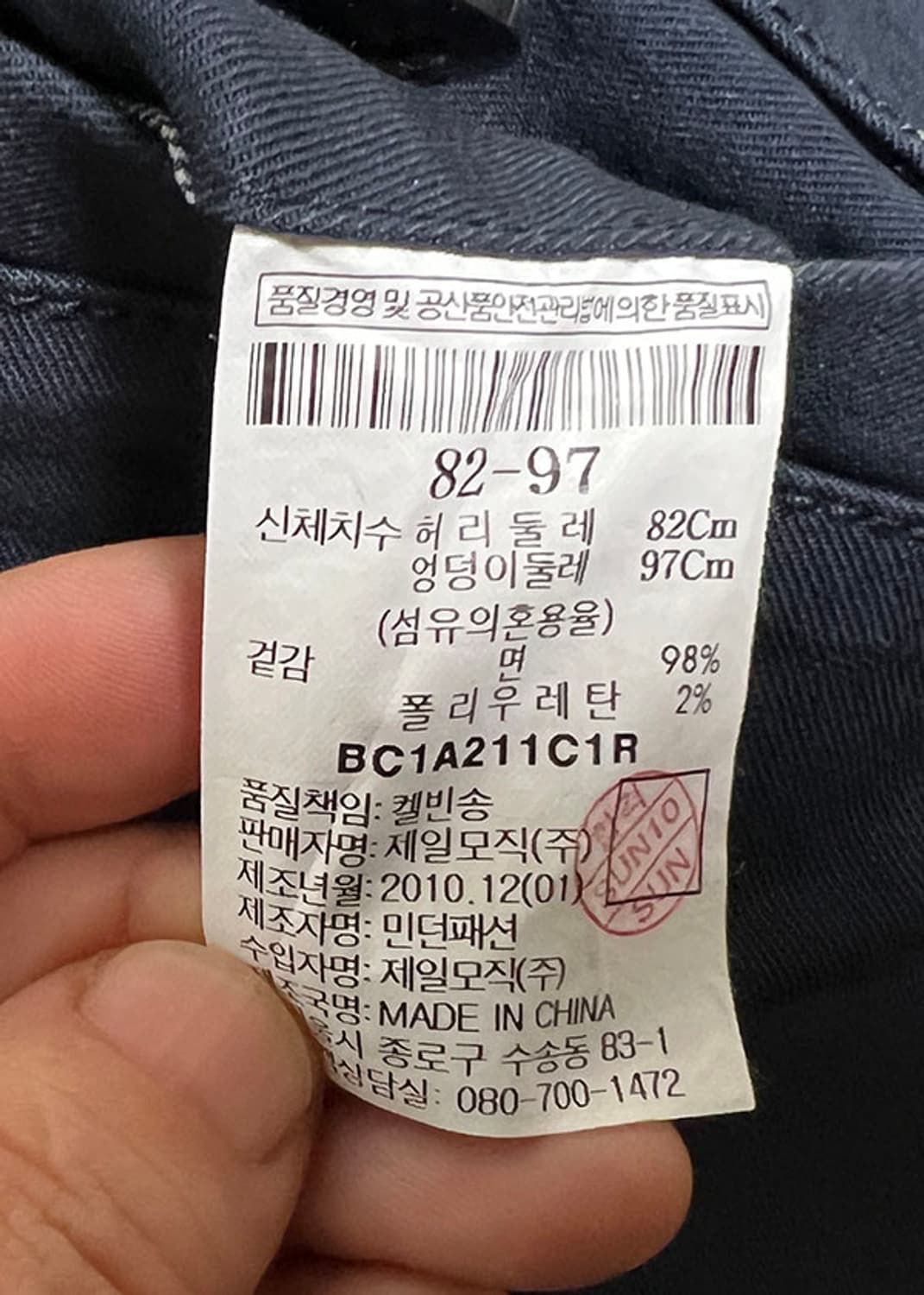 빈폴 면터치 폴리 슬림팬츠 남자 면바지 일자핏 춘추 스판좋음 L 31 상품이미지6