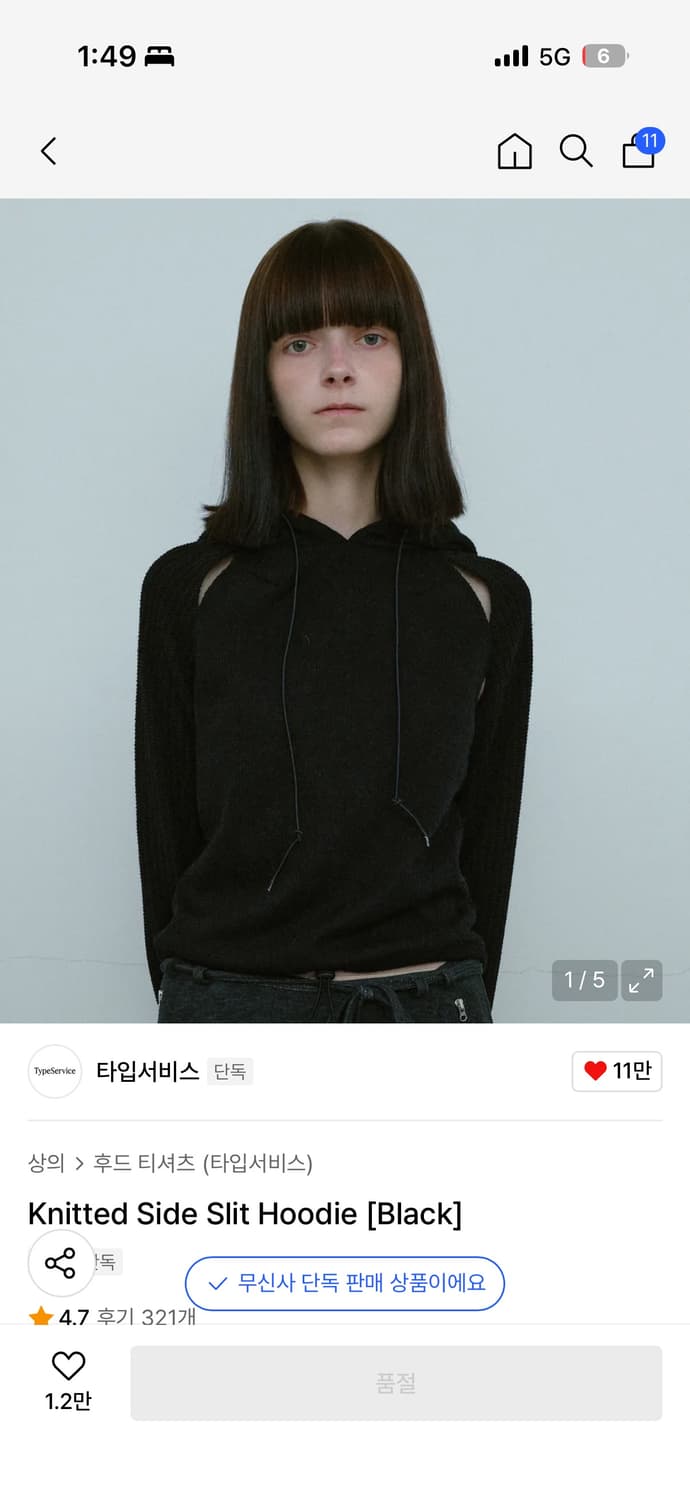 타입서비스 니티드 사이드 슬릿 후디 블랙 상품이미지1