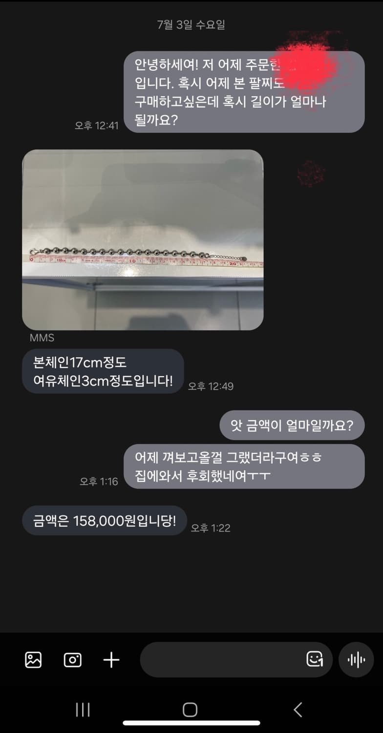 [아이노유스토어] 실버볼 목걸이 팔찌 셋트 아르포파리st 상품이미지6