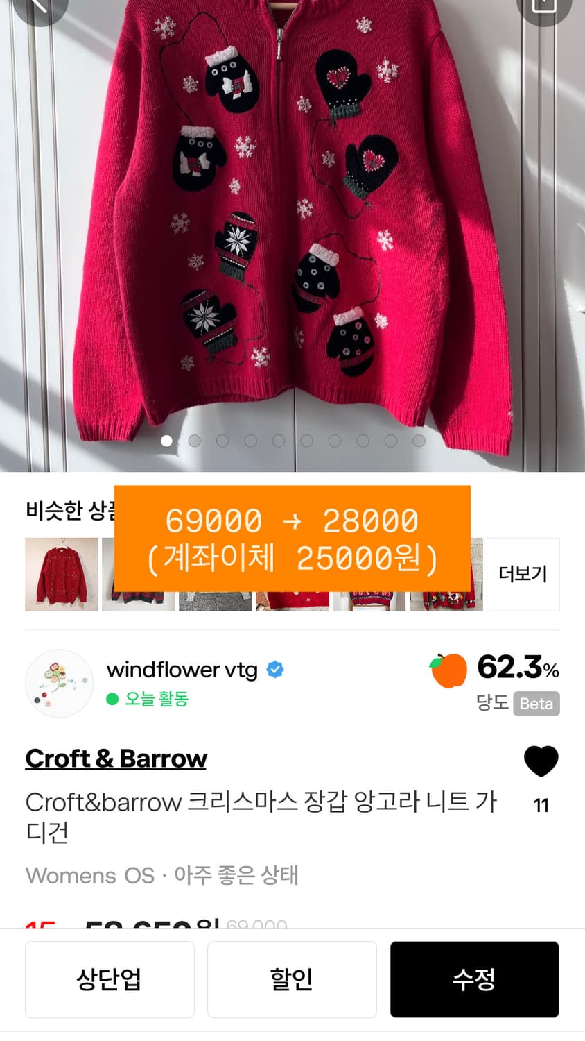 빈티지 70% 이상 할인 - part .3 상품이미지7