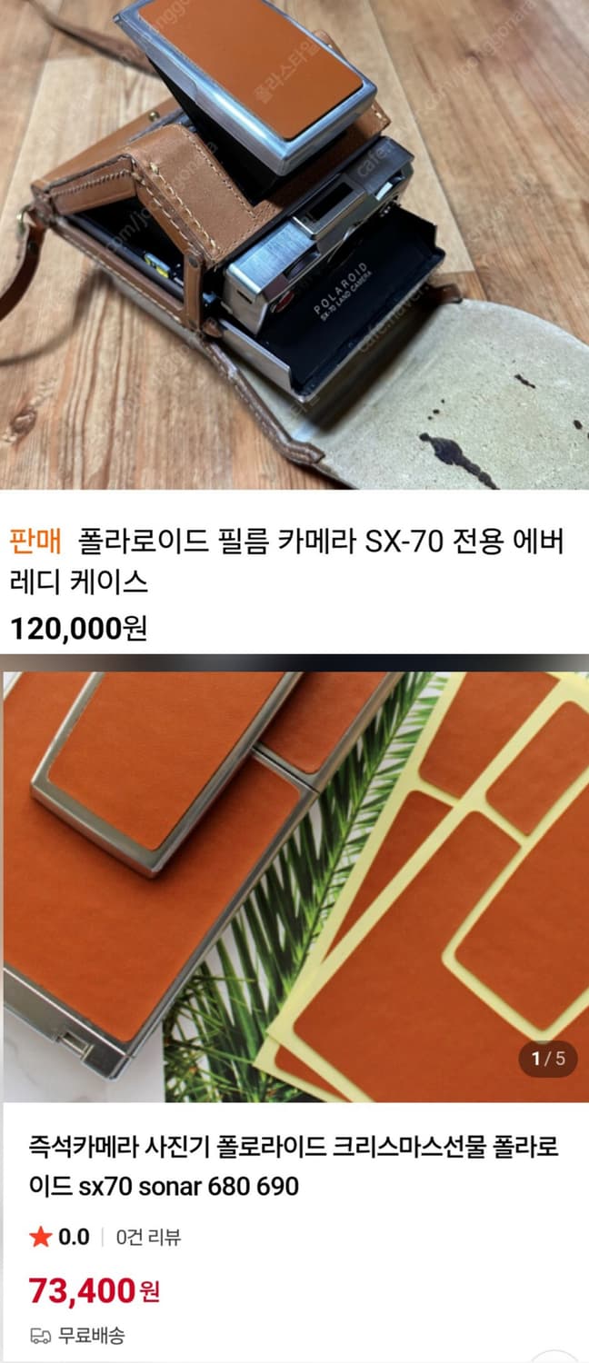 SX-70 카메라 풀박 상품이미지8