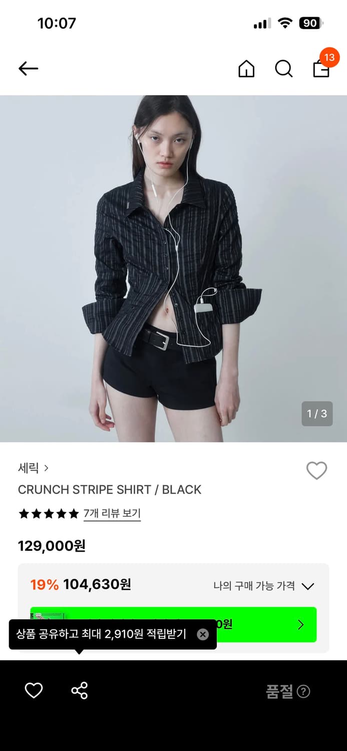 세릭 크런치 스트라이프 셔츠 상품이미지1