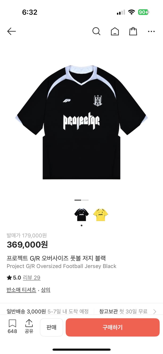 [2]프로젝트지알 GR 그레일즈 풋볼 져지 상품이미지5