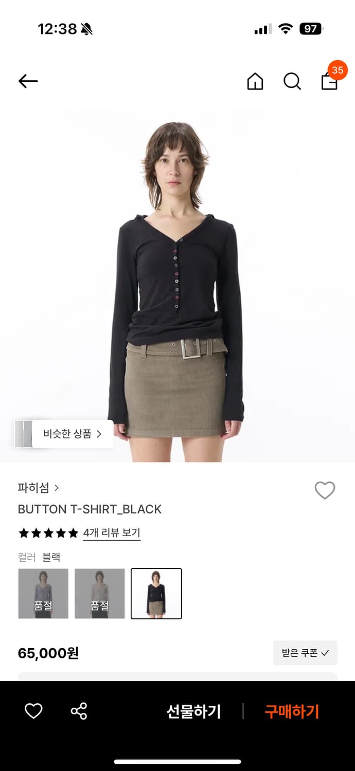 파히섬 button tshirt black 상품이미지1