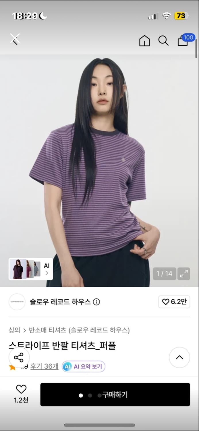 슬로우레코드 스트라이프 반팔티 퍼플 상품이미지1